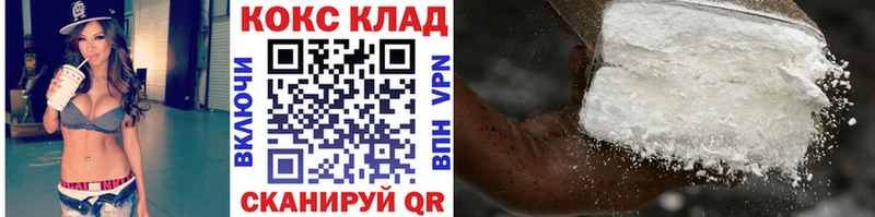 Купить  Новохопёрск  COCAIN 99% 