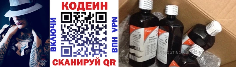 Купить где  Новохопёрск  Кодеин напиток Lean (лин) 