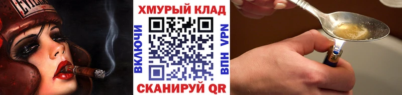 Героин VHQ Купить закладки Новохопёрск