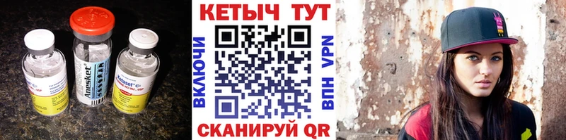 Купить где  Новохопёрск  КЕТАМИН ketamine 