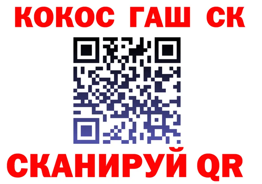 Cocaine Fish Scale tor даркнет блэк спрут Новохопёрск