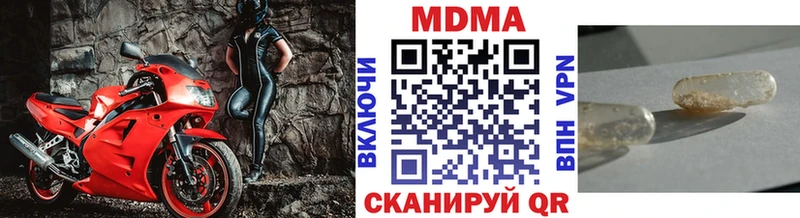 Купить  Новохопёрск  MDMA молли 