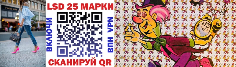Марки 25I-NBOMe 1,8мг  Купить закладки  Новохопёрск 